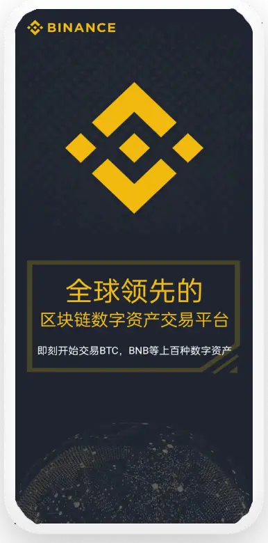 币anapp入口平台移动端界面预览